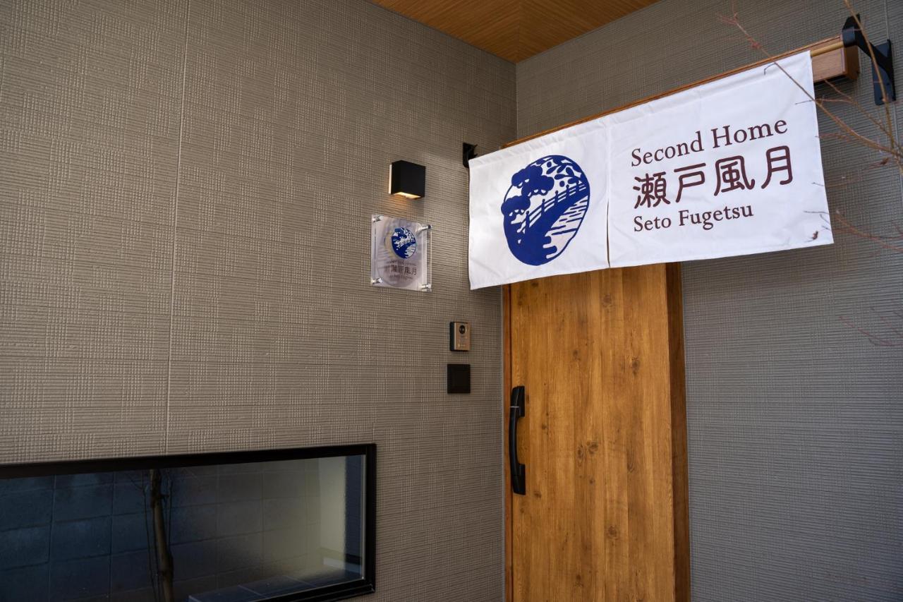 Second Home 瀬戸風月 Takamatsu Exterior foto